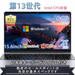 <span class="title">【1位交代】【楽天1位】【新品】ノートパソコン パソコン 第13世代CPU搭載 Windows11 パソコン ノートパソコン 安い おすすめ 14.1/15.6インチワイド液晶 フルHD cpu N95/N5095/J4025 メモリ 8GB 12GB 16GB 32GB 新品 SSD 128GB 256GB 512GB 1TB NVMe PCIe3.0 USB3.0 初期設定済（楽天リアルタイムランキング）</span>