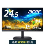 <span class="title">【1位交代】モニター パソコン Acer スタンダードモニター 24.5インチ IPS フルHD 100Hz pcモニター ディプレイ 1ms HDMI1.4 AMD FreeSync EK251QEbi（楽天リアルタイムランキング）</span>