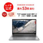 <span class="title">【1位交代】【短納期】【公式・直販】 ノートパソコン Office付き 新品 Lenovo IdeaPad Slim 170 15.6インチ FHD IPS液晶 AMD Ryzen 7 5700U メモリ 16GB SSD 512GB Windows 11 Microsoft office 搭載 送料無料 1年保証【Norton2】yxe（楽天リアルタイムランキング）</span>