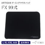 <span class="title">【1位交代】【9/11まで 2個でP5倍3個でP10倍】ARTISAN アーチサン FX 99式 ブラック L XL XXL サイズ ブラック ゲーミング マウスパッド eスポーツ パッド マルチ硬度 ゲーム シンプル ハード ソフト 滑り止め 巻きグセがつきにくい アーチザン 大きい artisan（楽天リアルタイムランキング）</span>