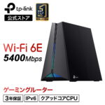 <span class="title">【1位交代】【9月26日発売】TP-Link ゲーミング無線LANルーター WiFi 6E 2402+2402+574Mbps 6GHz対応 AXE5400規格 トライバンド2.5Giga WAN/LAN カスタマイズ可能なLED EasyMesh対応 USB3.0 IPoE IPv6対応 3年保証 Archer GXE75/A（楽天リアルタイムランキング）</span>