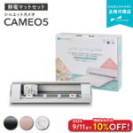 <span class="title">【1位交代】[10%OFF] シルエットカメオ5 カッティングマシン silhouette CAMEO5 静電マット [ブラック/ホワイト/ビアンコカララ] 購入後のアフターフォロー | カッティングマシン プロッタ シルエットジャパン SILH-CAMEO-4-WHT-J [CAMEO5-ESST][2024年9月11日(水) ご注文分まで]（楽天リアルタイムランキング）</span>