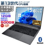 <span class="title">【1位交代】【エントリー最大10000P】【新品】第13世代クアッドコアCPU搭載 Windows11 ノートパソコン office付き 15.6インチワイド液晶 フルHD Intel AlderLake N95 メモリ12GB LPDDR5 新品SSD500GB NVMe PCIe3.0 USB3.0 HDMI 日本語配列キーボード win11初心者本付【CM15】（楽天リアルタイムランキング）</span>