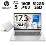 <span class="title">【1位交代】【大画面17.3型/インテル Core】HP 17 (型番：9U701PA-AAAC/9U701PA-AAAA) Core 5 16GBメモリ 512GB SSD 指紋認証 WEBカメラ Wi-Fi 6 17.3型 フルHD IPS ノートパソコン Office付き 選択可能 新品 ナチュラルシルバー（楽天リアルタイムランキング）</span>