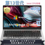 <span class="title">【1位交代】【新品】ノートパソコン パソコン 第13世代CPU搭載 Windows11 パソコン Office付き 初期設定済 安い おすすめ 14.1/15.6インチワイド液晶 フルHD cpu i7/N95/N5095/J4025 メモリ 8GB 12GB 16GB 32GB 新品 SSD 128GB 256GB 512GB 1TB NVMe PCIe3.0 USB3.0 HDMI JIS（楽天リアルタイムランキング）</span>