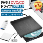 <span class="title">【1位交代】＼クーポンで150円OFF！／DVDドライブ 外付けdvdドライブ 外付け dvd cd ドライブ CDドライブ 外付け DVDドライブ CDドライブ 外付け DVDド ドライブ CD DVD-RWドライブ Windows11対応 USB 3.0対応 書き込み対応 読み込み対応（楽天リアルタイムランキング）</span>