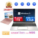 <span class="title">【1位交代】【2色選択可】2024年最新モデル！第13世代Intel N95 N4020 15.6型FHD1920*1080IPS液晶 最大メモリ12GB SSD1TB Office付きパソコンMicrosoftOffice2021可 バックライト付き日本語配列テンキー/Webカメラ /USB 3.0 /miniHDMI 5GWIFI Bluetooth ノートパソコン 新品 一年間保証（楽天リアルタイムランキング）</span>