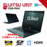 <span class="title">【1位交代】【訳あり・定価25万円!!】 超軽量 0.8kg 富士通 LIFEBOOK U937 Uシリーズ / Core i5 7300U / 大容量メモリ 8GB / SSD 256GB / 13.3型 フルHD / ブラック 日本メーカー リース満了品 PC / ACアダプタ付属（楽天リアルタイムランキング）</span>