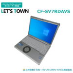 <span class="title">【1位交代】中古レッツノートCF-SV7RDAVS【動作S】【液晶S】【外観B】Windows10Pro搭載／Corei5／メモリ8GB／SSD256GB／無線／B5モバイル／Panasonic Let’snote中古ノートパソコン(パナソニック／レッツノート／SV7)（楽天リアルタイムランキング）</span>