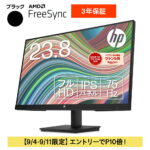 <span class="title">【1位交代】【スーパーSALE期間中エントリーでP10倍：11日まで】HP V24ie G5 FHD モニター (型番：6D8H1AA-AAAB) 23.8インチワイド 1920×1080 IPS 非光沢 1677万色 薄型 省スペース HDMI ケーブル同梱 ブルーライトカット機能 新品 ディスプレイ 標準3年保証 75Hz対応（楽天リアルタイムランキング）</span>