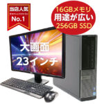 <span class="title">【1位交代】3010円クーポンあり! デスクトップパソコン 中古 パソコン デスクトップ 中古パソコン Windows10 高性能 第4世代 i5に無料アップ中! 中古デスクトップパソコン 本体 23インチモニター付き 新品 SSD 256GB メモリ 16GB DVDドライブ おまかせ 23型液晶 office付き（楽天リアルタイムランキング）</span>