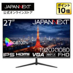 <span class="title">【1位交代】JAPANNEXT 27インチ モニター IPSパネル搭載 フルHD(1920×1080)解像度 液晶モニター JN-IPS271FHD HDMI VGA sRGB:100%デスクワーク液晶モニター PCモニター パソコンモニター ジャパンネクスト（楽天リアルタイムランキング）</span>