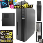 <span class="title">【1位交代】【Adobe photoshop Illustrator に】【今日も当日発送！ 国内生産 新品 最安値に挑戦！】 第12世代 core i3 デスクトップパソコン SSD 256GB メモリ 16GB パソコン デスクトップPC GT1030フォトショップ イラストレーター 本体のみ Windows11 WPS office付き word excel（楽天リアルタイムランキング）</span>