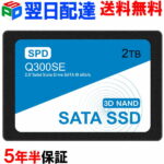 <span class="title">【1位交代】SPD SSD 2TB【5年半保証・翌日配達送料無料】内蔵 2.5インチ 7mm SATAIII 6Gb/s 550MB/s 3D NAND採用 デスクトップパソコン ノートパソコン PS4検証済み エラー訂正機能 Q300SE-2TS3D（楽天リアルタイムランキング）</span>