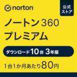 <span class="title">【1位交代】ノートン 360 プレミアム 10台 3年版 ダウンロード | アンチウイルス iOS windows mac norton セキュリティソフト 送料無料 ノートン360 セキュリティ スマホ ウイルス対策 pc iphone ipad 携帯（楽天リアルタイムランキング）</span>