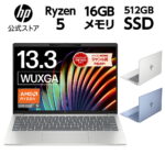 <span class="title">【1位交代】【HP公式】990g超軽量 HP Pavilion Aero 13 Ryzen5 16GBメモリ 512GB SSD 13.3 非光沢 IPS 顔認証 ノートパソコン 新品 Office付き 選択可 (型番：A17X7PA-AAAA/A17X7PA-AAAB/A17X8PA-AAAA/A17X8PA-AAAB) 【レビューCP対象】（楽天リアルタイムランキング）</span>