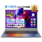 <span class="title">【1位交代】【ランキング1位！】ノートパソコン 新品 Win11搭載 office付き 初期設定済 15.6型 テンキー付き 日本語キーボード Intel Celeron N4000 メモリー:8GB SSD:1TB最大 IPS広視野角 15.6インチ フルHD液晶 HDMI 無線機能 超軽量 PC パソコン ノート 新品パソコン テレワーク応援（楽天リアルタイムランキング）</span>