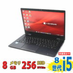 <span class="title">【1位交代】税込送料無料 あす楽対応 即日発送 中古 フルHD 13.3インチ TOSHIBA dynabook G83/M / Windows11/ 高性能 八世代Core i5-8250u/ 8GB/ 爆速NVMe式256GB-SSD/ カメラ/ 無線/ リカバリ/ Office付/ Win11【ノートパソコン 中古パソコン 中古PC】（Windows10も対応可能/ Win10）（楽天リアルタイムランキング）</span>