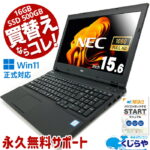 <span class="title">【1位交代】【16周年セール祭】 買い替えならコレ! 16GB×新品500GB! 中古 パソコン おすすめ Win11正式対応 楽天1位 ノートパソコン 中古 Office付き Windows11 NEC VersaPro VKT16 Corei5 16GB クルーシャル 新品 500GB SSD 15.6型 中古パソコン 中古ノートパソコン（楽天リアルタイムランキング）</span>