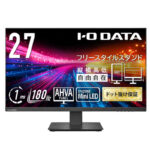 <span class="title">【1位交代】IOデータ　Mini LED採用 180Hz対応広色域液晶ディスプレイ ［27型 /WQHD(2560×1440) /ワイド］ ブラック　KH-LDQ271JAB（楽天リアルタイムランキング）</span>