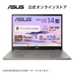 <span class="title">【1位交代】【1/16まで特別セール価格】新発売 2in1ノートパソコン ChromeOS 14型 1920×1200 タッチパネル Ryzen 3 7320C メモリ 8GB SSD 128GB Webカメラ WiFi 6 Bluetooth 日本語キーボード ペン付属 ASUS Chromebook Plus CM34 Flip CM3401FFA-LZ0194（楽天リアルタイムランキング）</span>