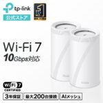 <span class="title">【1位交代】TP-Link WiFi7 AIメッシュ トライバンドメッシュ WiFiルーター 11520+8640+1376Mbps BE22000 10Gbps ポート×2 トライバンド IPoE IPv6 WiFiの死角をゼロに 3年保証 Deco BE85（楽天リアルタイムランキング）</span>