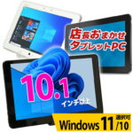 <span class="title">【1位交代】タブレット 富士通 NEC DELL 等 店長おまかせ Windows11/10 OS選択可 10.1インチ以上 WiFi Atom メモリ 4GB ストレージ容量 64GB WiFi WEBカメラ タブレットPC 中古タブレット tablet 中古（楽天リアルタイムランキング）</span>