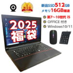 <span class="title">【1位交代】8010円OFFクーポンあり! Webカメラ付き ノートパソコン 中古 パソコン メモリ 16GB 最大32GB 新品 SSD 512GB 高性能 第7世代 Core i5搭載 中古ノートパソコン Windows10 Windows11 店長オススメ 超高速SSD おまかせ 15.6型 無線LAN DVD office付き 2025 福袋 ギフト（楽天リアルタイムランキング）</span>