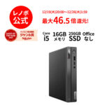 <span class="title">【1位交代】MEGADEAL【最大P36%還元】【公式・直販】デスクトップパソコン 新品 Lenovo ThinkCentre neo 50q Tiny Gen 4 Core i5 メモリ 16GB SSD 256GB 512GB 選択可 Windows11 Home Pro 選択可 送料無料 1年 3年 保証 選択可【Norton】yxe（楽天リアルタイムランキング）</span>