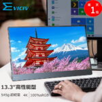 <span class="title">【1位交代】＼4K／モバイルモニター 13.3インチ 4K 超軽量 スタンド付 UHD モニター 100%sRGB 高画質 3年間保証 非光沢 モバイルディスプレイ デュアルモニター サブモニター サブディスプレイ ゲーミングモニター ポータブルモニター 外付けモニター リモートワーク IPS EVICIV（楽天リアルタイムランキング）</span>