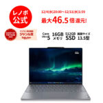 <span class="title">【1位交代】【最大5千円クーポン+最大P36倍】【1.1kg台】【公式・直販】軽量 ノートパソコン 新品 Lenovo ThinkBook 13x Gen 4 13.5インチ 2.8K IPS液晶 Core Ultra 5 125H メモリ 16GB SSD 512GB Windows11 送料無料 1年保証【Norton】yxe（楽天リアルタイムランキング）</span>