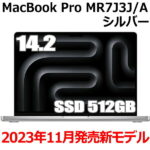 <span class="title">【1位交代】Apple MacBook Pro 14.2型 M3チップ SSD 512GB メモリ8GB 8コア シルバー MR7J3J/A Liquid Retina XDR ディスプレイ 新品 未開封 マックブックプロ Silver（楽天リアルタイムランキング）</span>