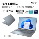 <span class="title">【1位交代】富士通　FUJITSU　FMV LIFEBOOK PH77/J3［16.0型/intel Core Ultra 7/メモリ：16GB/SSD：512GB/Office HomeandBusiness］ストームグレー　FMVP77J3H（楽天リアルタイムランキング）</span>