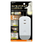 <span class="title">【1位交代】M7410 トップランド 充電式ライト付タップ（3個口） TOPLAND [M7410]（楽天リアルタイムランキング）</span>