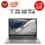 <span class="title">【1位交代】【MEGADEAL開催】【P10%還元】【公式・直販】 ノートパソコン 新品 Lenovo IdeaPad Slim 170 15.6インチ FHD AMD Ryzen 5 7520U メモリ 16GB 8GB 可能 SSD 512GB Windows 11 送料無料 1-3年保証（楽天リアルタイムランキング）</span>