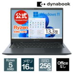 <span class="title">【1位交代】【当店ポイント10倍】【売れ筋商品】＜軽さ 約956g＞dynabook GA/ZY(W6GAZY5CBL)(Windows 11 Officeなし 13.3型ワイドFHD 広視野角 Ryzen 5 7430U 256GB SSD オニキスブルー)（楽天リアルタイムランキング）</span>