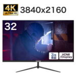 <span class="title">【1位交代】モニター 32インチ 4K 3840×2160 UltraHD 高解像度 超薄型 HDMI対応 DP対応 USB対応 60HZ 2ms応答 VAパネル フレームレス 178°広視野角 液晶モニター ディスプレイ ゲームモニター 在宅勤務 テレワーク ゲーム 32型 PS5 XBOX Switch VESA 壁掛け・アーム ブルーライトカット（楽天リアルタイムランキング）</span>