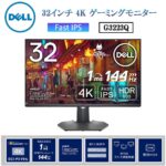 <span class="title">【1位交代】Dell G3223Q 32インチ 4K ゲーミングモニター（楽天リアルタイムランキング）</span>