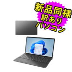 <span class="title">【1位交代】富士通 ノートパソコン アウトレット Office付き 新品 同様 Windows11 15.6インチ SSD 512GB 16GBメモリ Core i7 フルHD Blu-ray Webカメラ FMV FUJITSU LIFEBOOK AH77/H2 FMVA77H2B 訳あり（楽天リアルタイムランキング）</span>