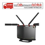 <span class="title">【1位交代】BUFFALO バッファロー Wi-Fiルーター 4803+4803+1147Mbps AirStation チタニウムグレー WXR-11000XE12 Wi-Fi 6E(ax) IPv6対応 手軽 簡単 早い 速い 速度（楽天リアルタイムランキング）</span>