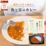 <span class="title">【数量限定】20%ポイント還元！健康志向カレーがお得！</span>