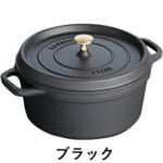 <span class="title">今だけ40%ポイント還元！憧れのSTAUBを手に入れるチャンス！</span>