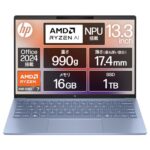 <span class="title">軽量990g！HP Pavilion Aero 13が15%割引でチャンス到来！</span>