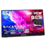 <span class="title">【タイムセール】15.6インチモバイルモニターが驚きの34%オフ！</span>