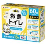 <span class="title">【防災士推奨】緊急時トイレ問題解決！19%OFFで安心をゲット</span>