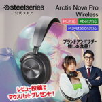 <span class="title">【1位交代】34%OFF 1/7まで！ SteelSeries ゲーミング ヘッドセット ヘッドホン ワイヤレス 無線 ハイグレード ブラック pc mac switch ps4 ps5 Xbox bluetooth 対応 スティールシリーズ Arctis Nova Pro Wireless 国内正規品（楽天リアルタイムランキング）</span>