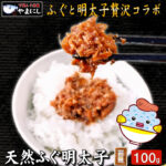 <span class="title">【衝撃】楽天市場で20%ポイントバック！天然ふぐ明太子が1000円ポッキリ！</span>