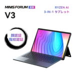 <span class="title">【1位交代】【★20%OFF】MINISFORUM V3 AMD AI 3-in-1 タブレット AMD Ryzen 7 8840U 32GB1TB SSD Radeon 780M Windows 11 Pro AMD Hawk Point Windows Hello顔認証+指紋認証 14インチ/16：10/5MPカメラ/Wi-Fi 6E /Bluetooth 対応（楽天リアルタイムランキング）</span>