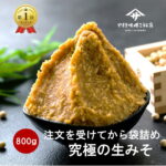 <span class="title">【楽天ランキング1位獲得！20％OFF】無添加生糀味噌800g　今すぐチェック！</span>