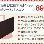 <span class="title">【1位交代】【HP福袋2025】【薄型軽量1.37kg】インテル Core5 16GBメモリ 256GB SSD 14インチ フルHD非光沢 IPSディスプレイ 指紋認証 WEBカメラ Officeなし ノートパソコン 新品 (型番：9Z4X9PA-AAAC)（楽天リアルタイムランキング）</span>